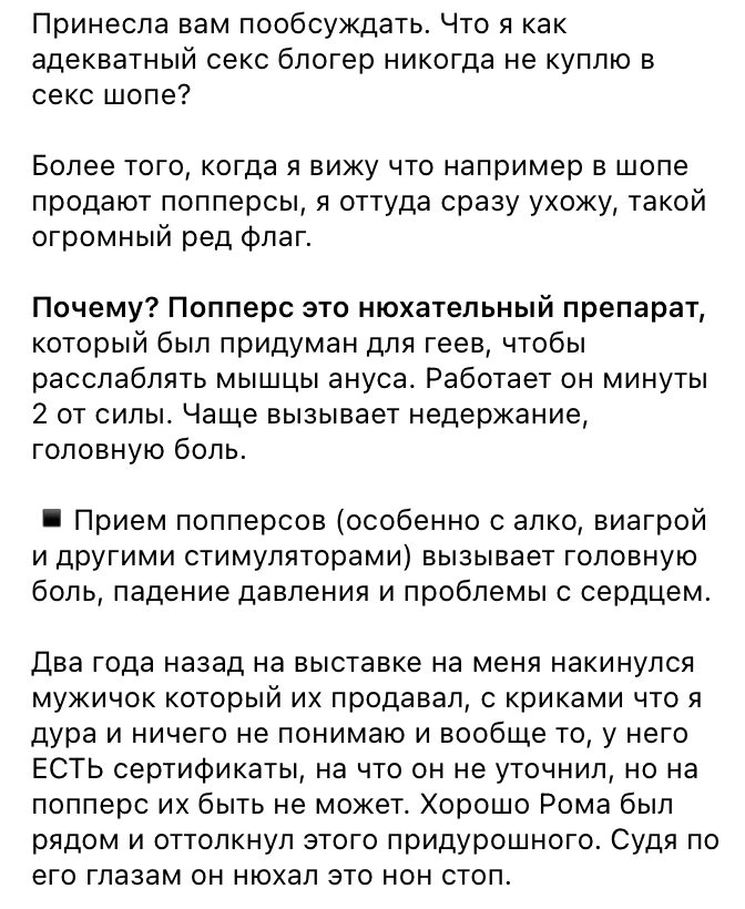 Что вызывают попперсы ? Попперсы у блогеров в Тольятти Что вызывают попперсы ? Попперсы у блогеров в Тольятти