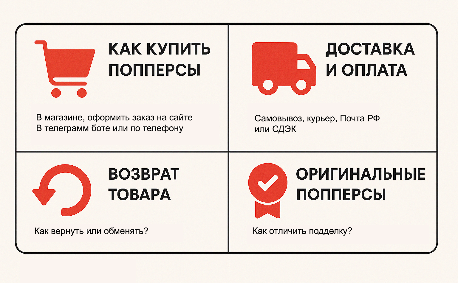 FAQ о попперсах в Тольятти FAQ о попперсах в Тольятти